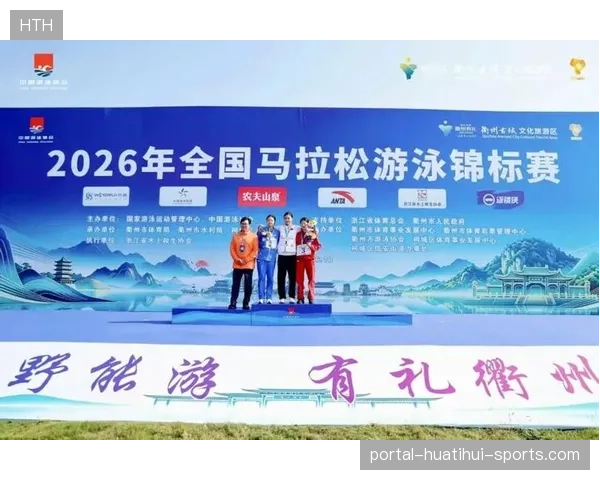 强势夺冠！2026年全国马拉松游泳锦标赛吴姝彤夺冠——从梦想起航到赛场辉煌的不凡之路