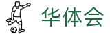 华体会(HTH)官网 - 亚洲领先的体育博彩与电竞娱乐平台